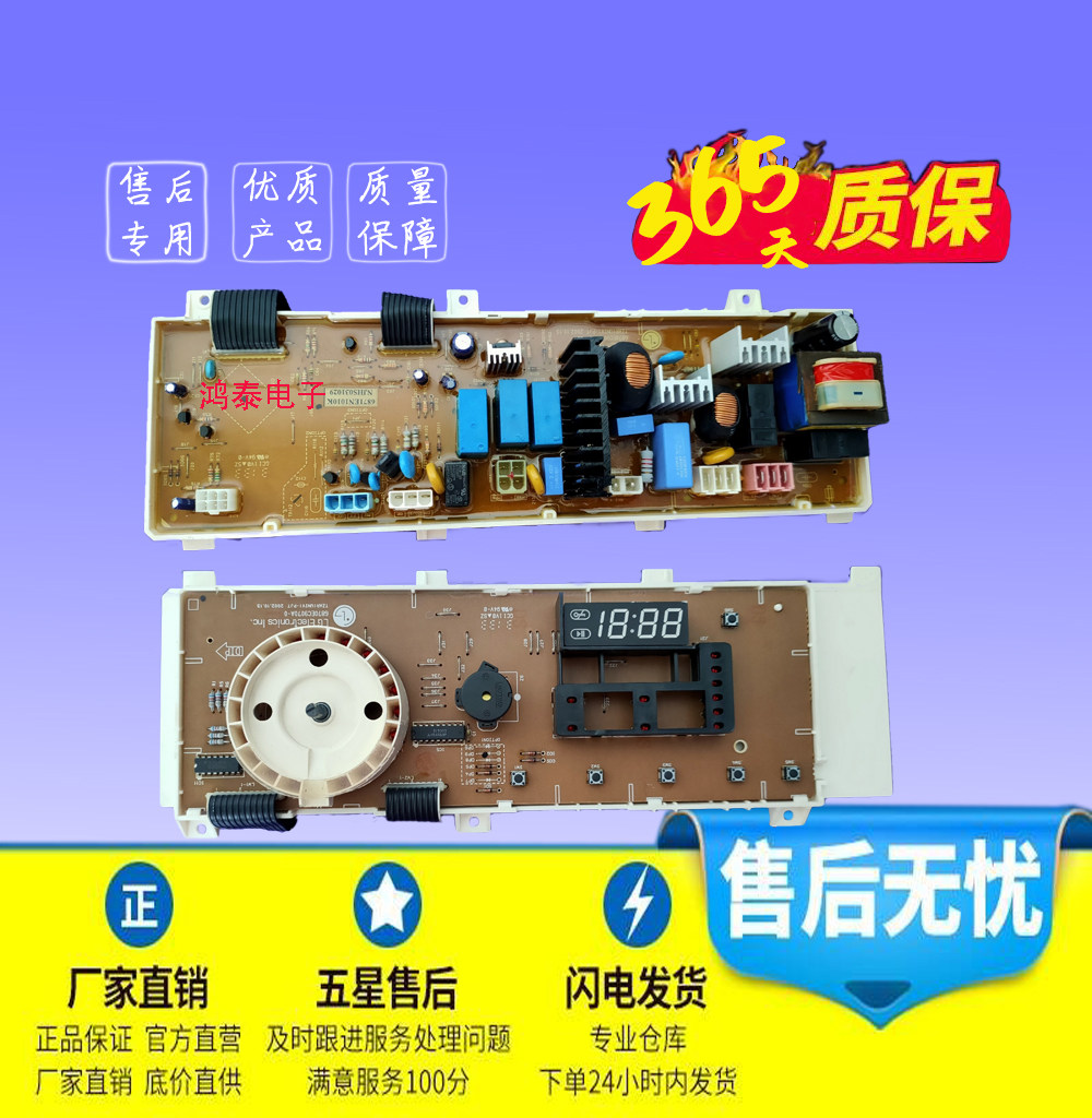 LG滚筒洗衣机 WD-80180N WD-80180T WD-N80075 原装 电脑板 主板