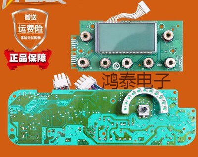 洗衣机主板XQG52-Q1056AS-Q856A