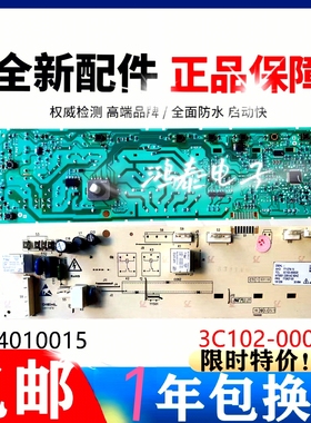 TCL滚筒洗衣机电脑板XQGM75-FC3011HBP 3C102-000020 3104010015