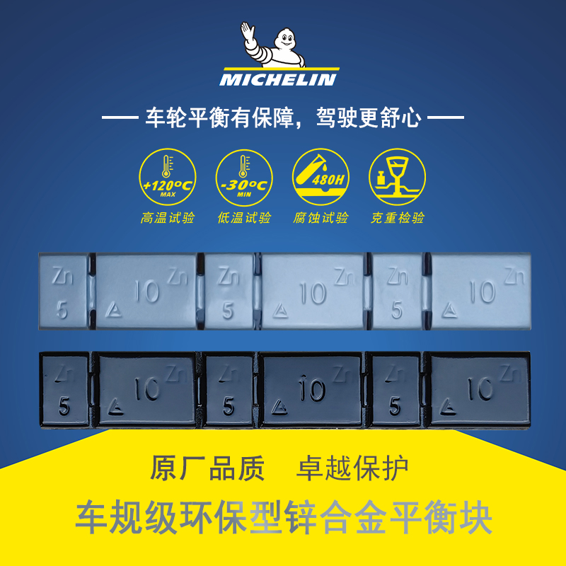 汽车摩托车轮胎动平衡块铅块加增配重粘块黑色灰色米其林霍夫曼