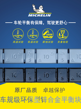 适用汽车摩托车轮胎动平衡块铅块配重粘块黑色灰色米其林霍夫曼