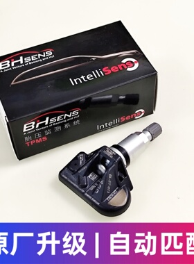 哈弗H6胎压传感器f5f7长城炮魏派VV567坦克300457胎压传感器气嘴