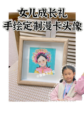 韩系似颜绘手绘定制照片转漫画卡通人物头像画动漫画送相框装裱