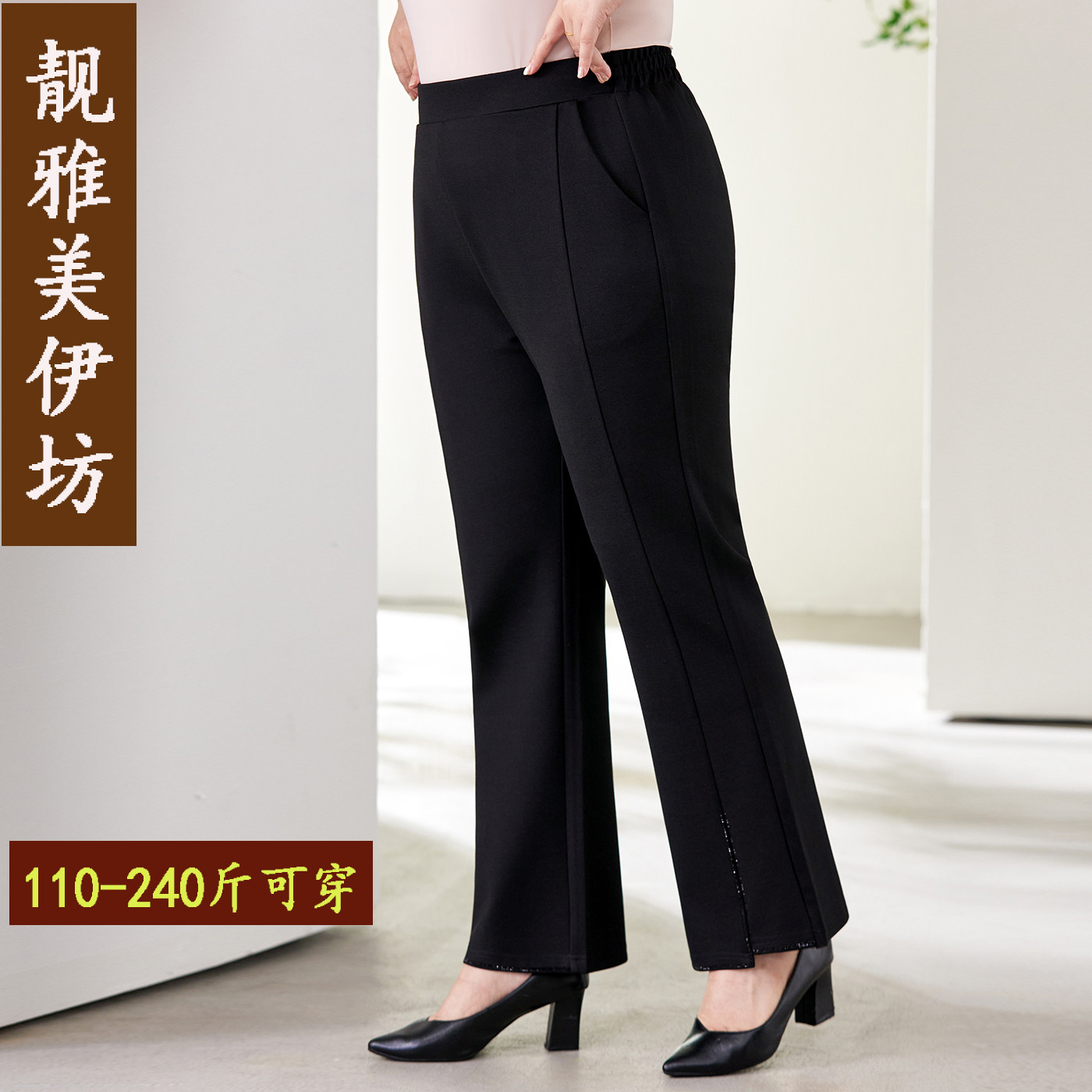 大码烫钻开叉微喇西装裤2026新款春秋胖mm垂感显瘦高腰弹力休闲裤
