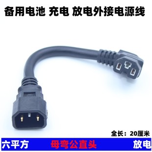 6平方加粗延长线电动车充电接口公母插头座充电器大功率品字形线