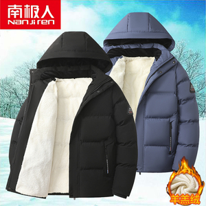 南极人棉衣男外套冬季加绒加厚宽松男棉袄羊羔绒脱帽休闲羽绒棉服