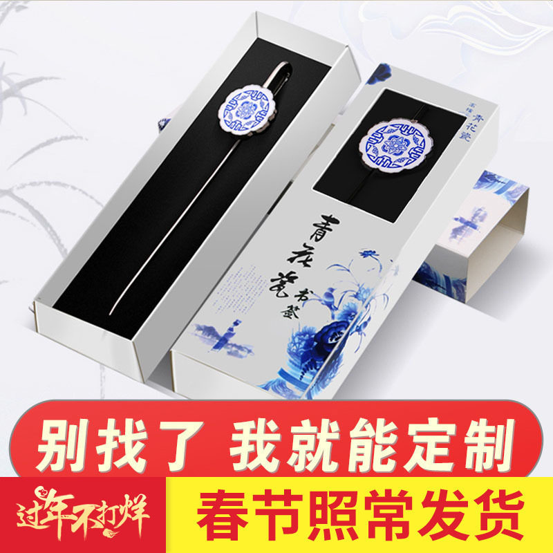 青花瓷书签古典金属出国特色礼品