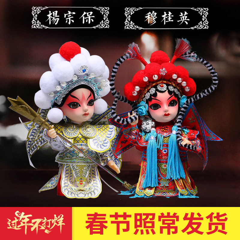 京剧谱摆件人偶娃娃脸 北京绢人纪念品中国风特色手工礼品送老外