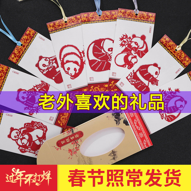 窗花中国特色出国礼品剪纸书签