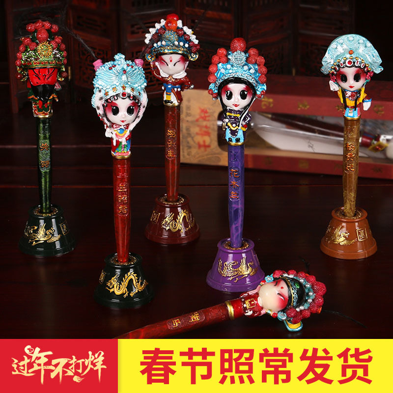 京剧脸谱笔 中国风特色京剧工艺礼品 书桌摆件 出国留学生送老外
