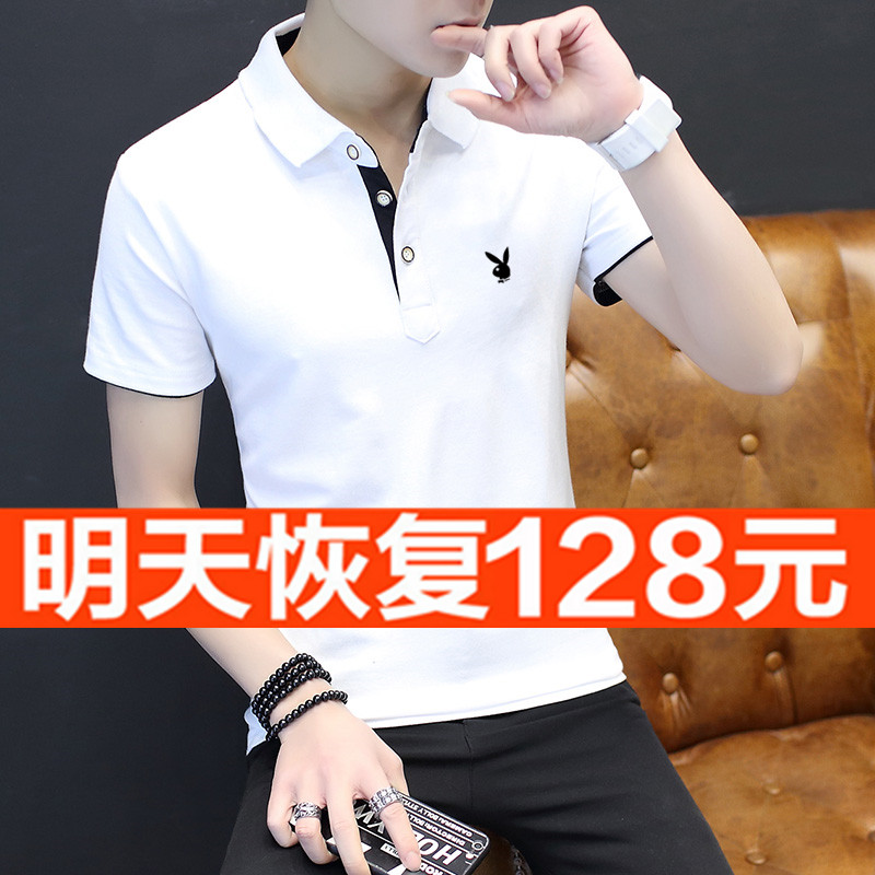 花花公子夏季短袖T恤男休闲青年男士翻领修身纯棉打底衫韩版体恤