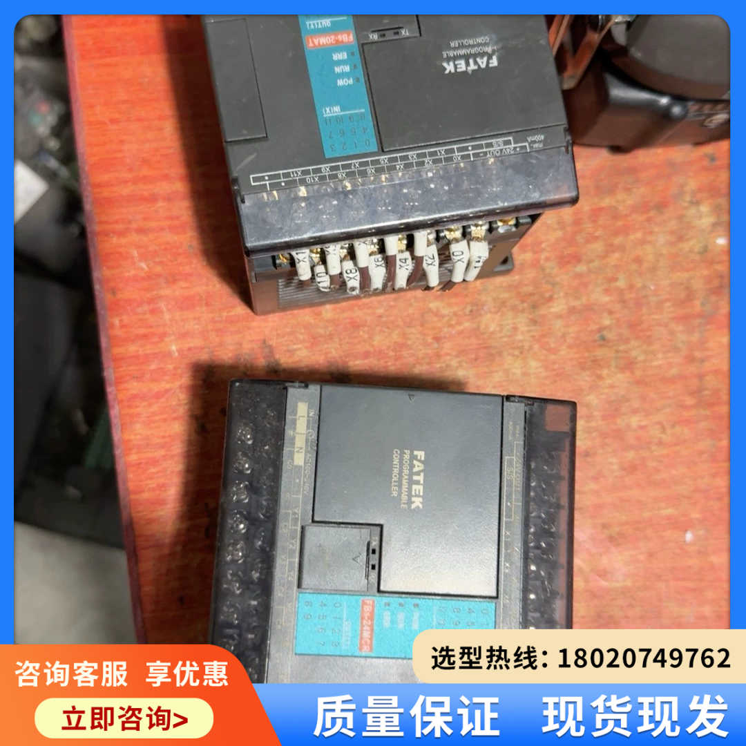 （维修议价）FBS-20MAT  永宏PLC 实物图拍摄 功能包