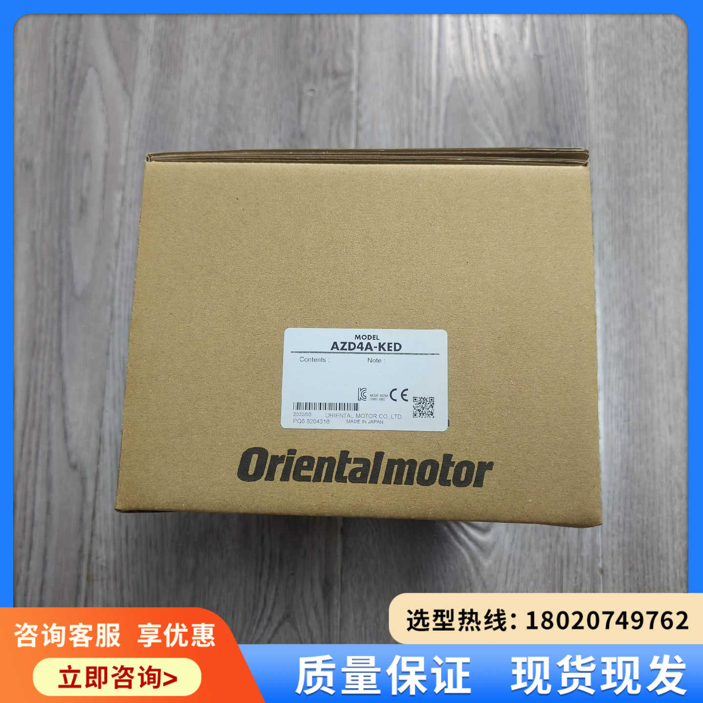 （维修议价）【】东方马达驱动器AZD4A-KED ，，，图片实