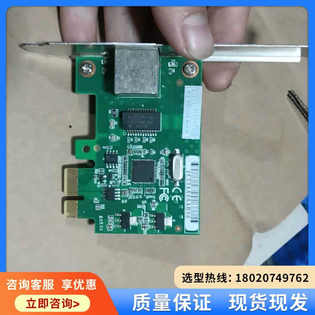 （维修议价）！硕控网卡82574L-Gbe 件 成色见图 功能正