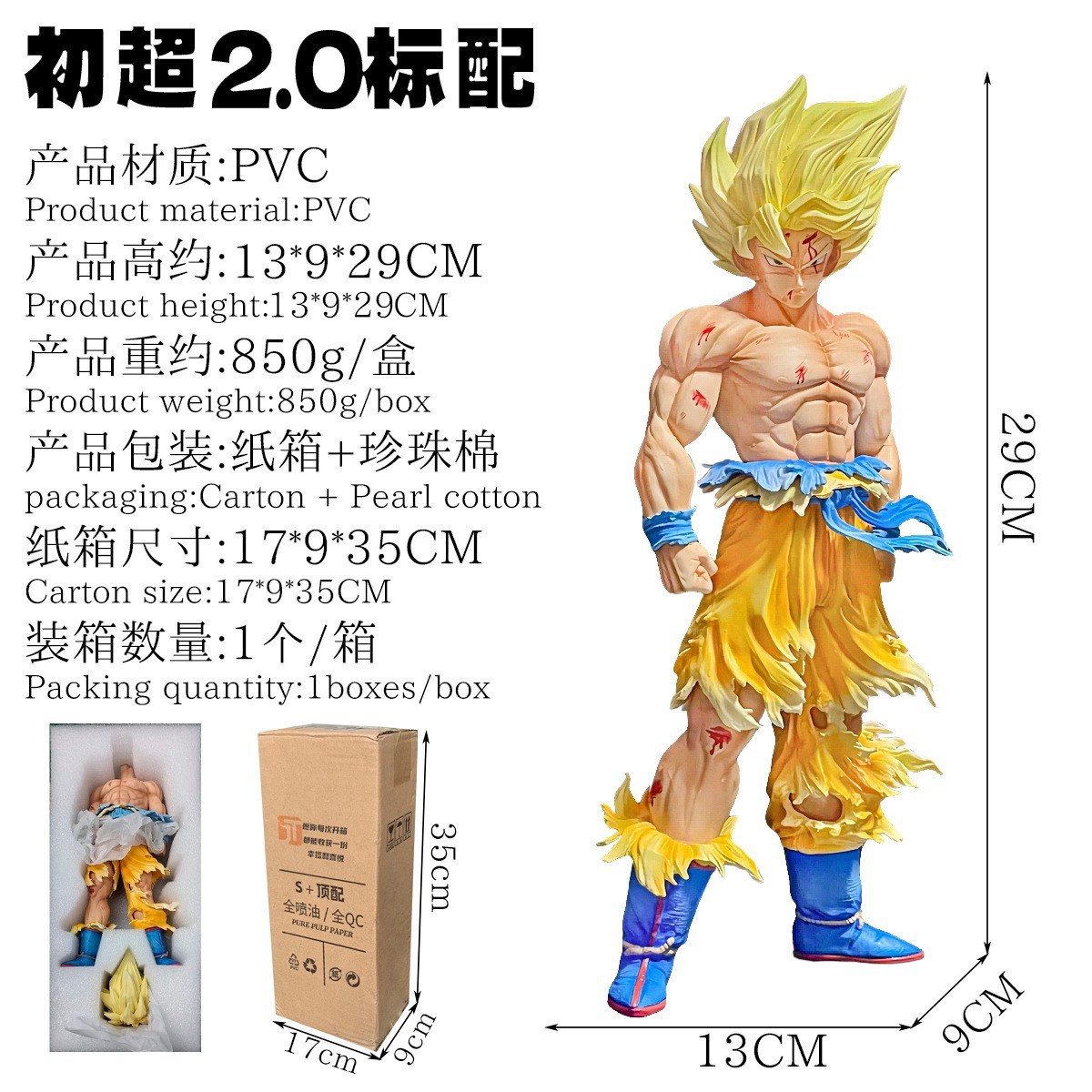 七龙珠初超悟空2.0二次元周边动