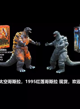 NECA太空哥斯拉1994电影版哥斯拉