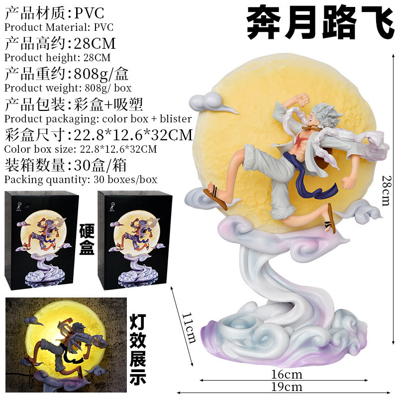 海贼王周边大号奔月尼卡路飞雕像