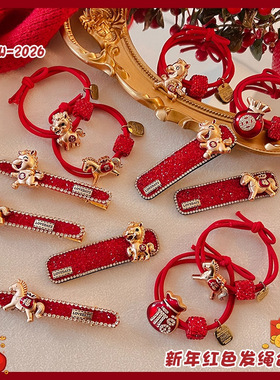 2026儿童红色本命年发饰女精致刘海一字夹马年发夹新年扎头发皮筋