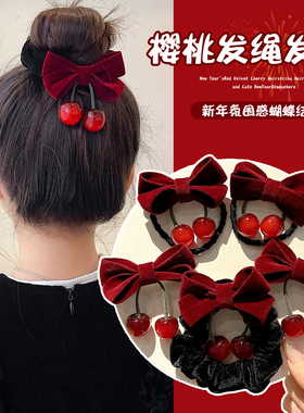 儿童新年红色蝴蝶结樱桃发绳发夹女童喜庆扎头发皮筋发圈头绳头饰