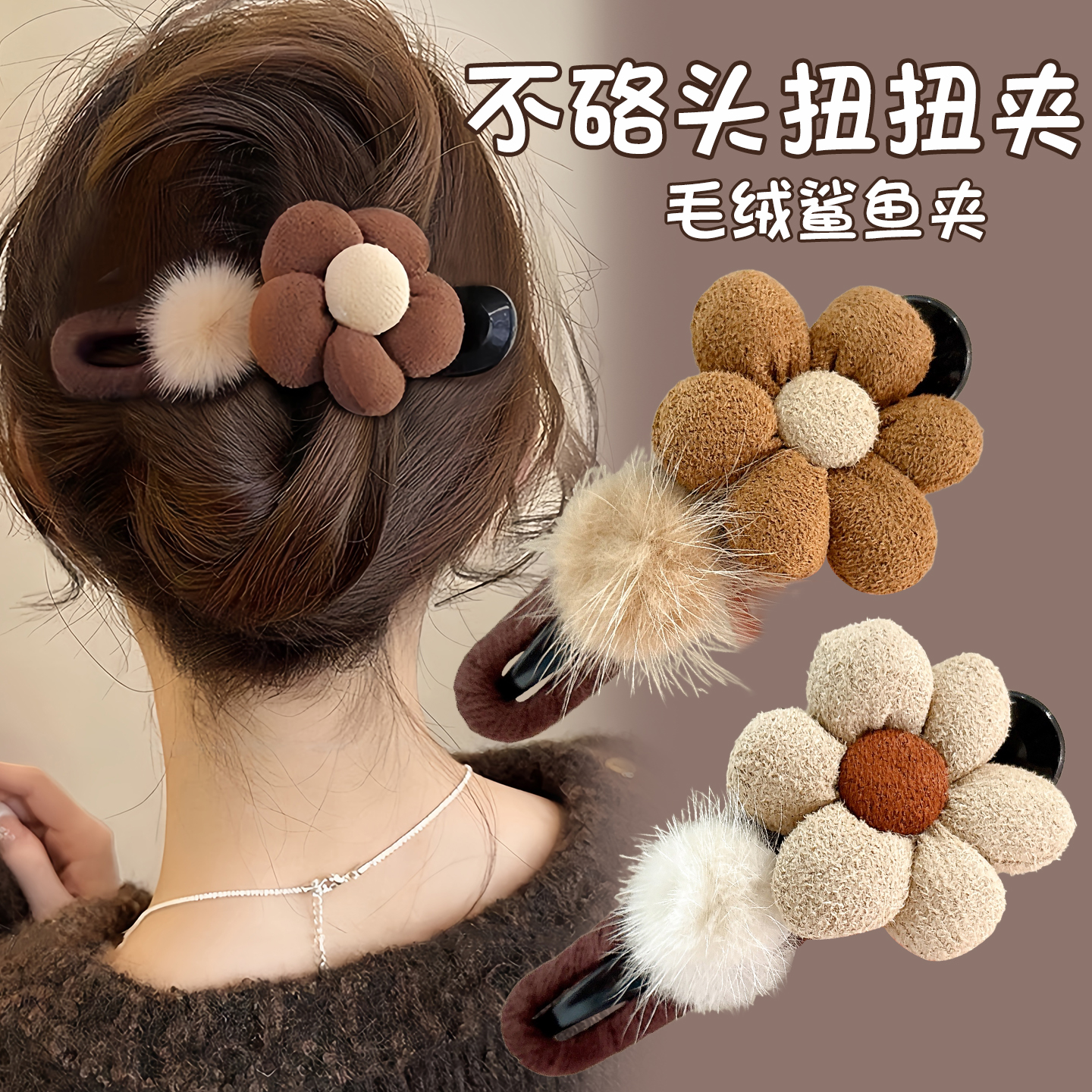 咖色毛绒鸭嘴夹发夹女2026新款高端后脑勺一字夹头发抓夹发卡头饰