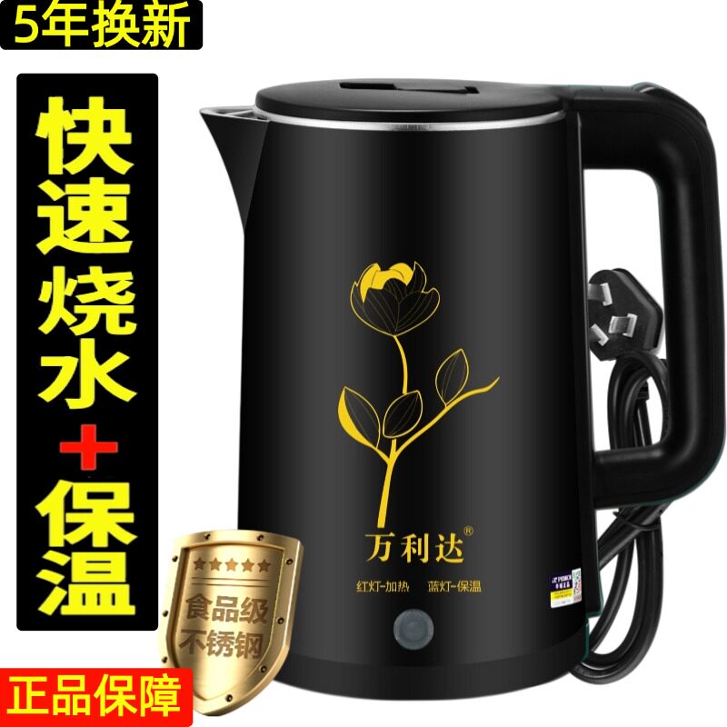 电热水壶保温一体智能自动断电
