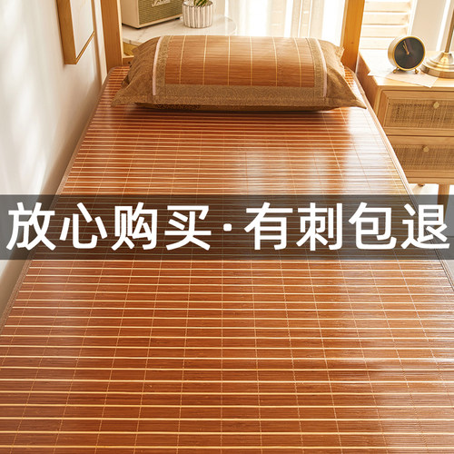 新款学生宿舍凉席竹席单人床夏天双面藤席上下铺草席夏季0.9m裸睡