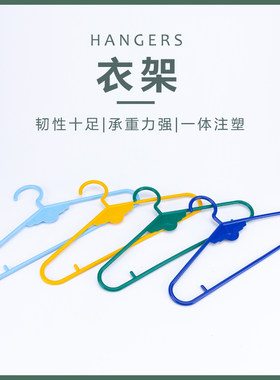 军绿色宿舍衣架挂衣服塑料