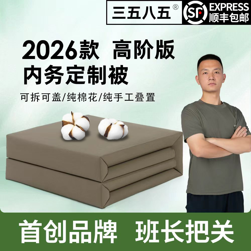 军被子棉被正品手工定型被无帆布内务被模型被标准豆腐块成型被子