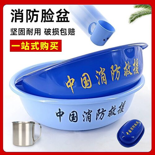 消防脸盆火焰蓝塑料脸盆带字