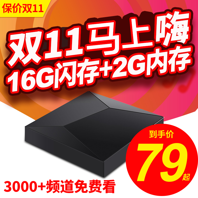 电视盒