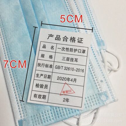 口罩合格证不干胶定做检验贴纸QC定制易碎标签PASS质检商标印刷