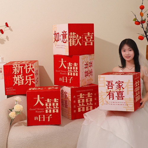 婚房布置套装结婚客厅立体喜字