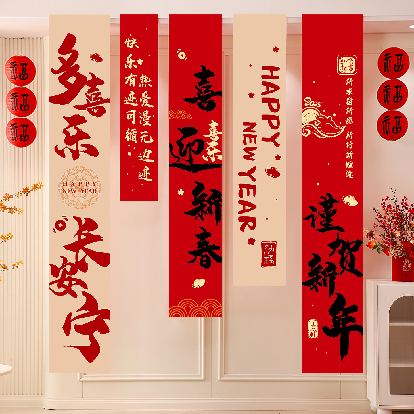 2026新年装饰品条幅挂件过年春节商场摆件活动场景布置背景墙挂饰,节庆用品/礼品,节庆布艺用品,淘宝优惠券,粉丝福利购,淘宝优惠卷