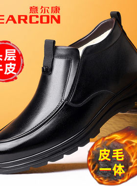 意尔康棉鞋男2025新款冬季加绒保暖休闲男鞋真皮羊毛棉皮鞋男爸爸