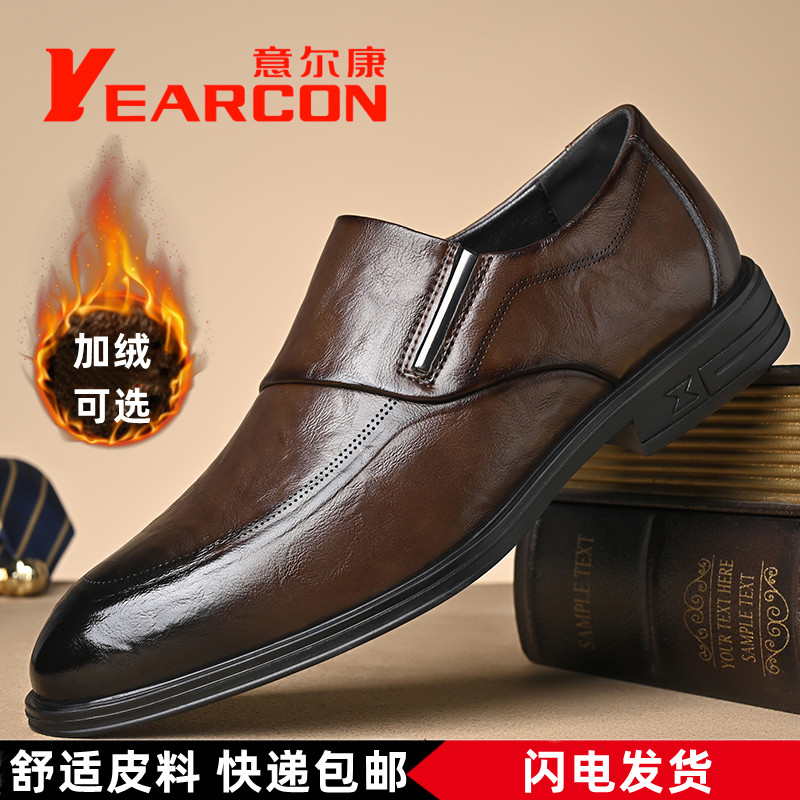 休闲皮鞋意尔康正装皮鞋英伦橡胶