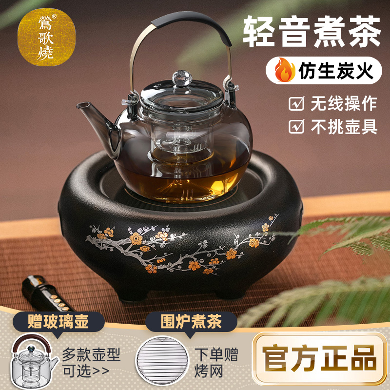 莺歌烧电陶炉煮茶电磁炉自动茶炉家用迷你烧水铁壶银壶煮茶器泡茶-封面