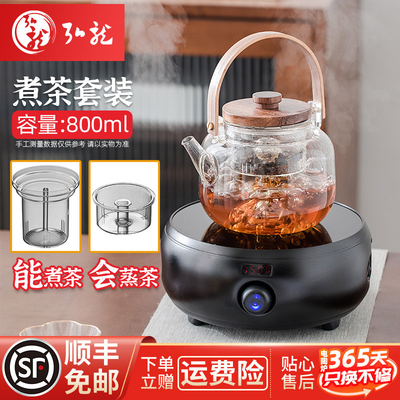 弘龙电陶炉小型玻璃耐热蒸茶壶