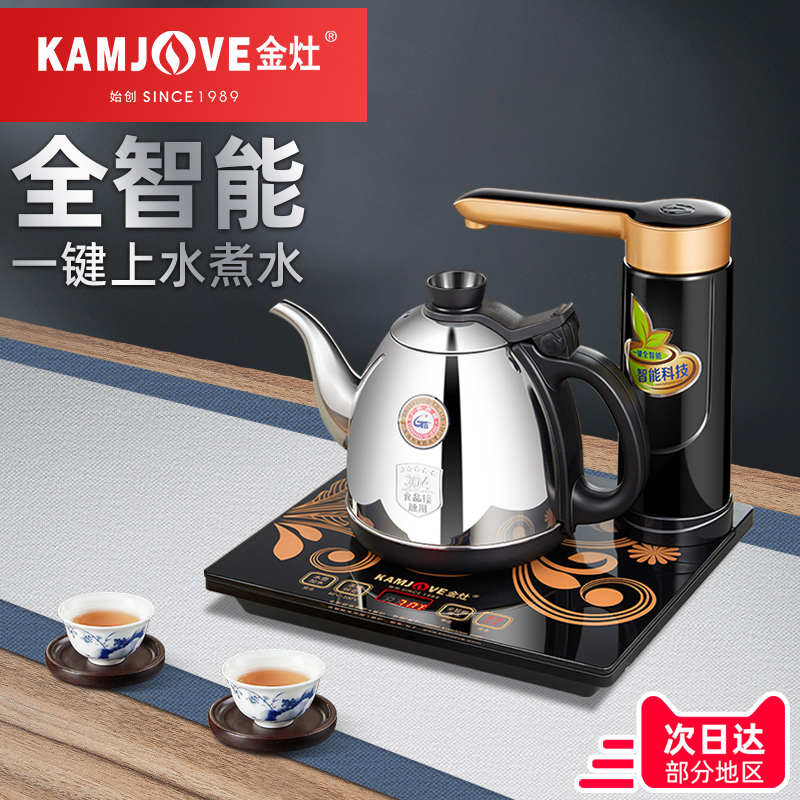 金灶全自动烧水壶k7自动上水电热水壶抽水式一体电茶炉泡茶壶家用