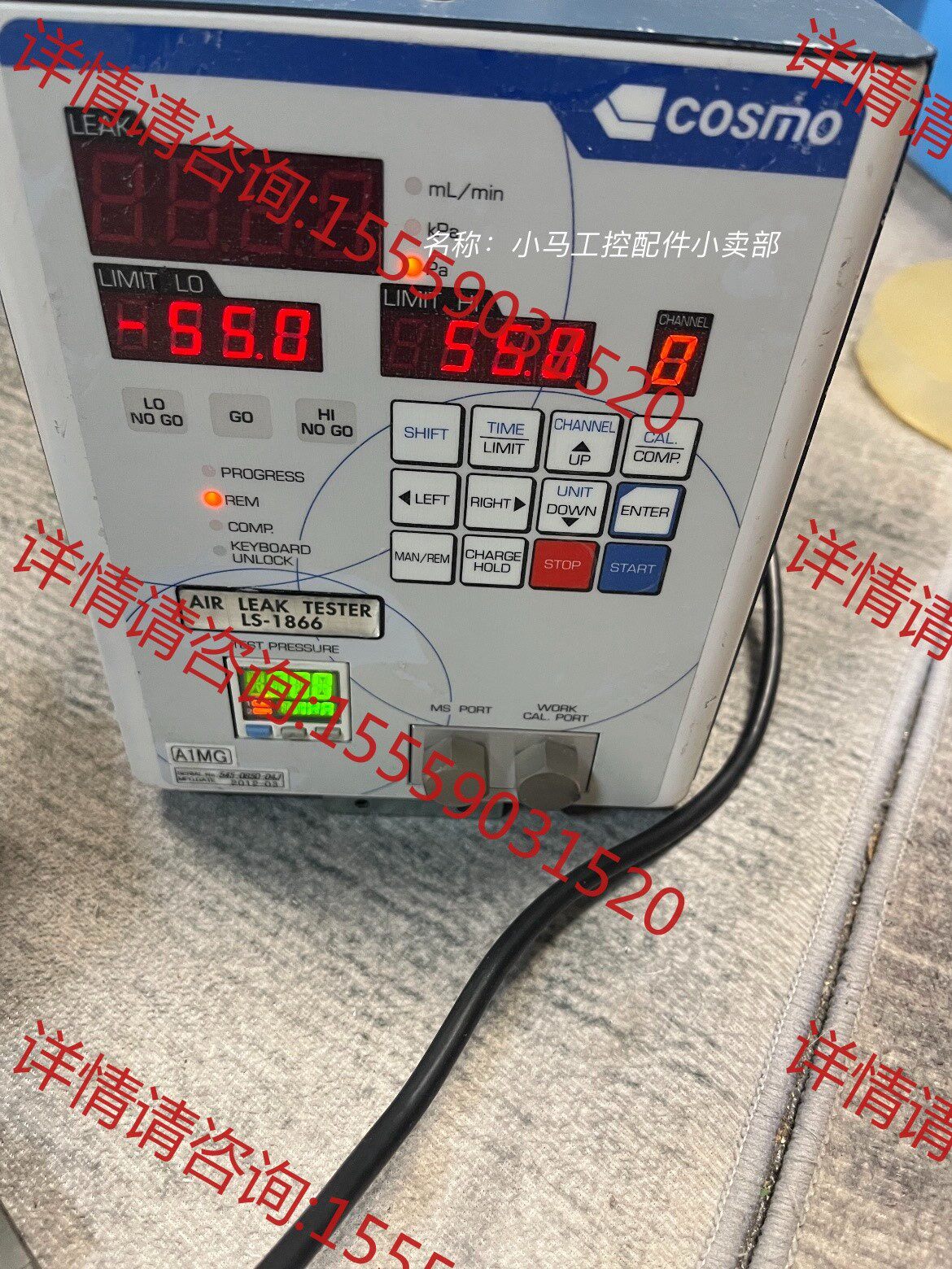 需议价:cosmo ls-1866 科斯莫检漏仪