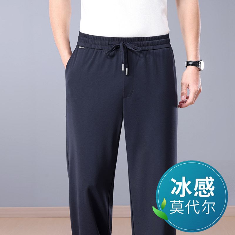 男士夏季凉感莫代尔薄款裤子高腰宽松直筒中年爸爸松紧腰深裆长裤