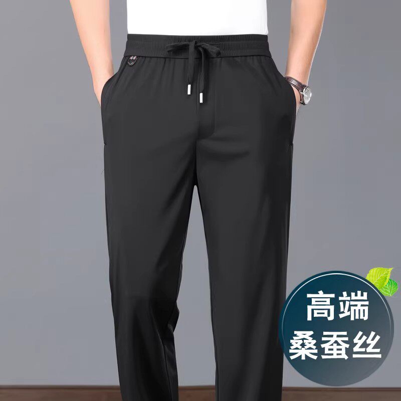 男裤夏季薄款桑蚕丝凉感宽松直筒中年爸爸春季垂顺弹力休闲长裤