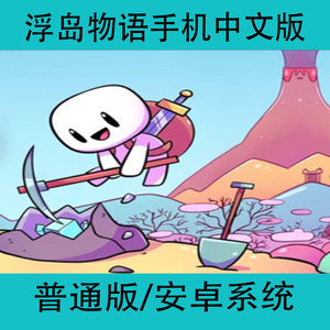 浮岛物语Forager安卓手机游戏中文版2D像素冒险手游