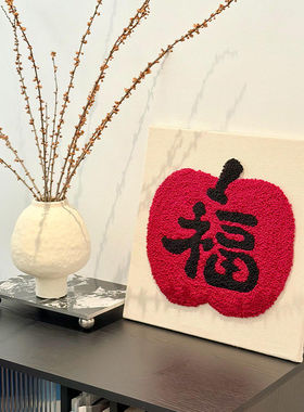 红色新年平安福客厅装饰画高级感