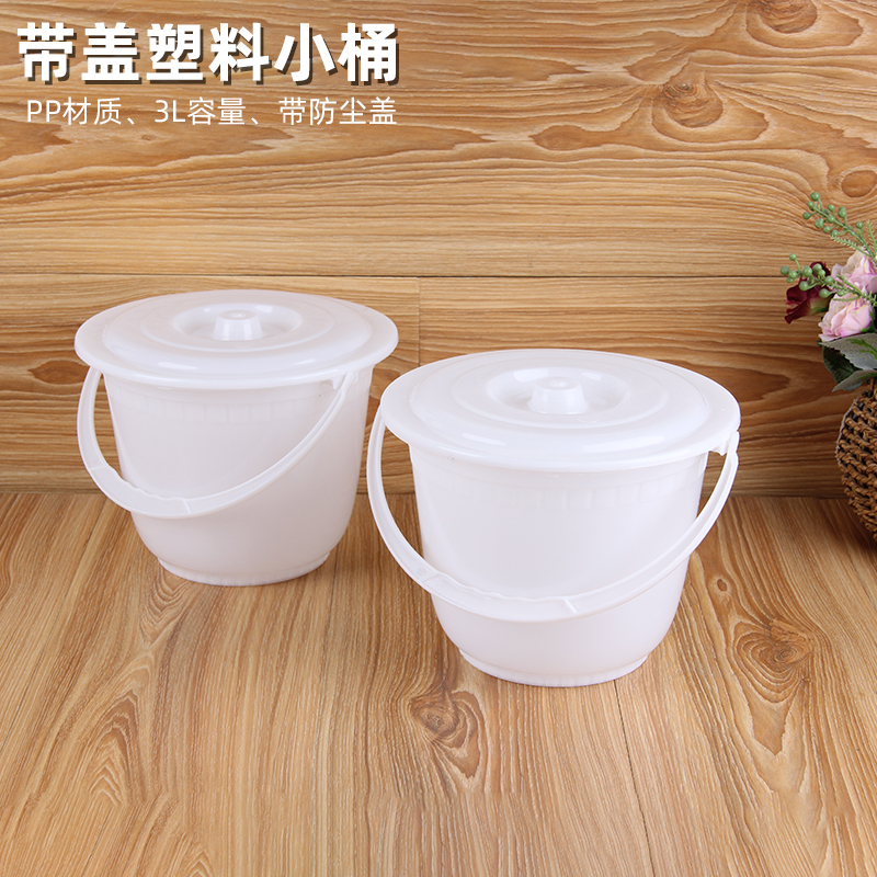 3l圆形白色加厚带盖塑料桶手提小水桶油漆调漆桶花盆种植桶收纳桶