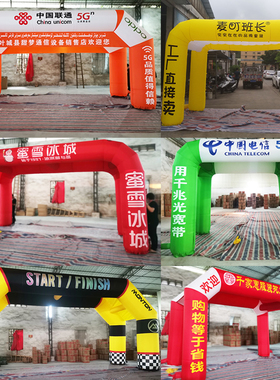 四脚方形充气帐篷拱门大型活动广告庆典开业广场商场开店气模定制