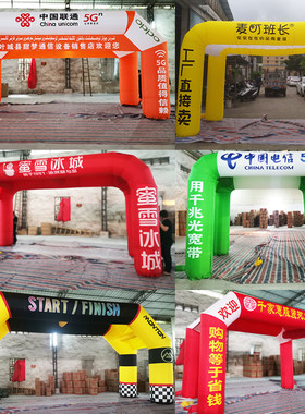 充气帐篷拱门方形气模任意定制