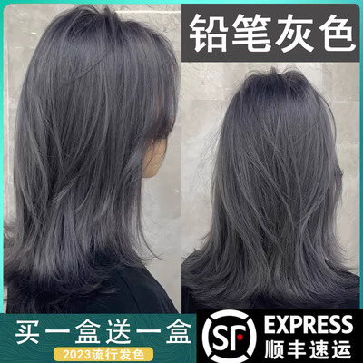 雾霾铅笔奶奶灰纯植物染发剂2025烟蓝灰色流行发色自己在家染发膏