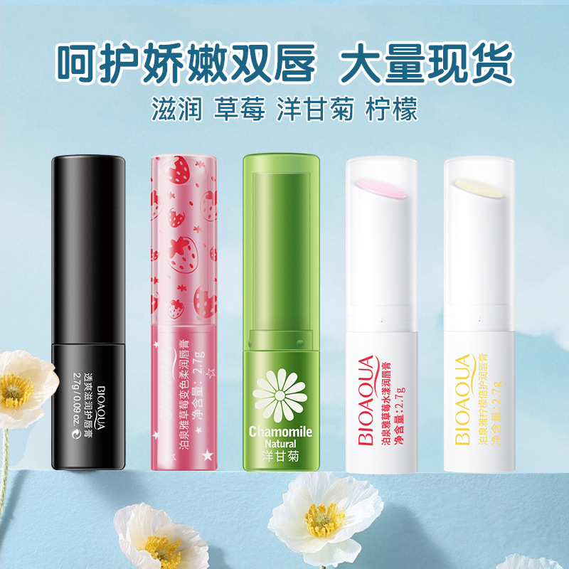 润唇膏女保湿滋润去死皮口红打底