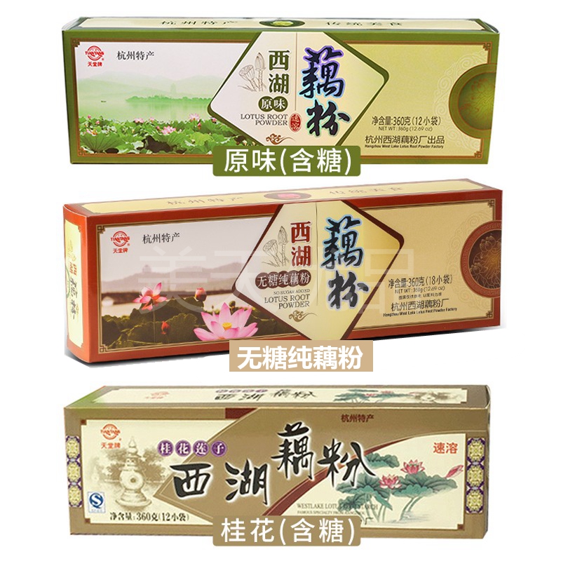 4盒起包邮天堂牌西湖藕粉360g杭州特产桂花莲子原味无糖即冲速溶