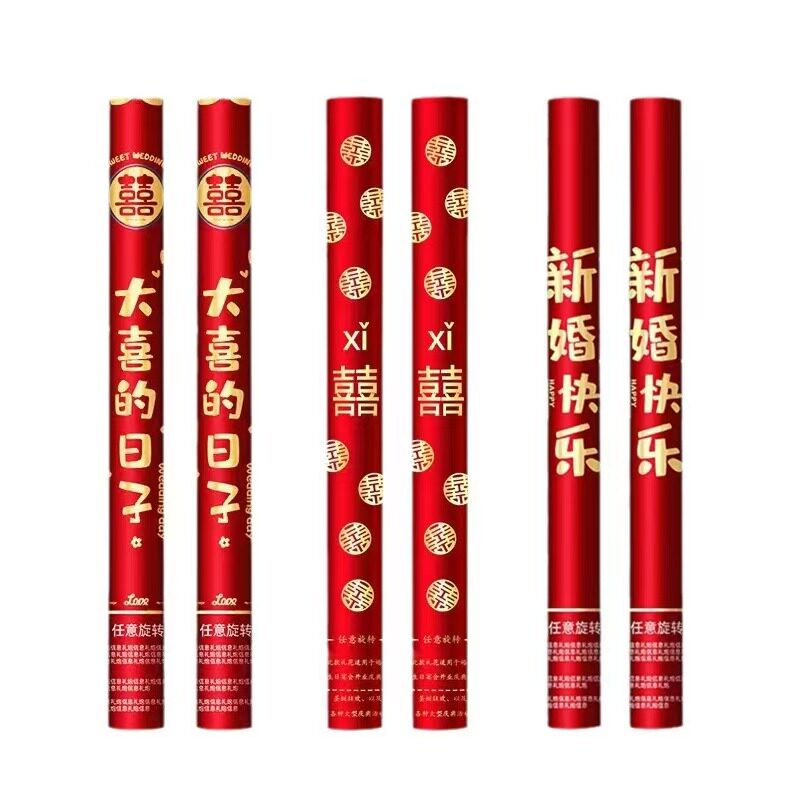手拧彩带礼炮开业乔迁大吉结婚
